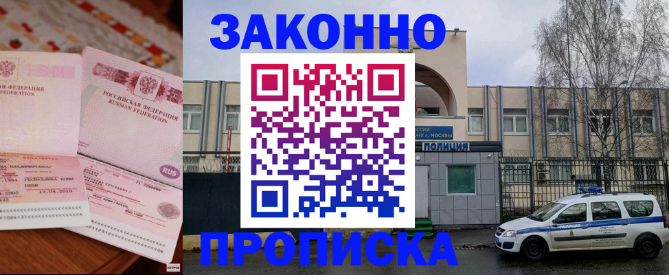 временная прописка в Слободской
