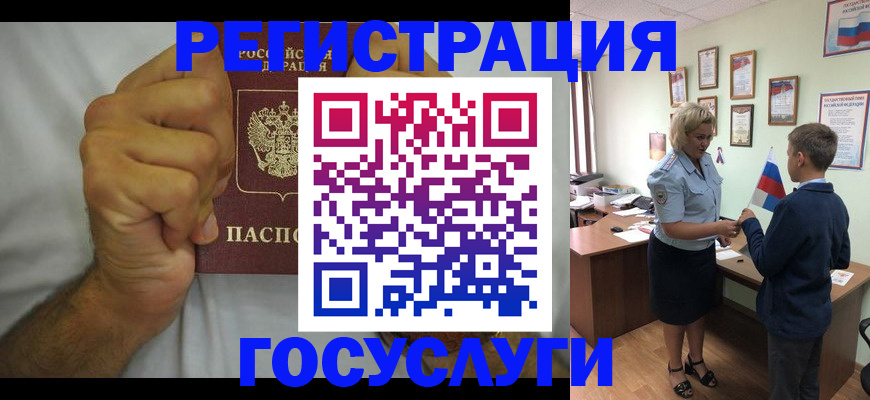 временная регистрация купить в Слободской